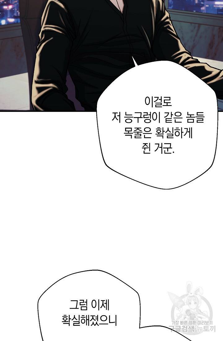 위시(WISH) 29화 49