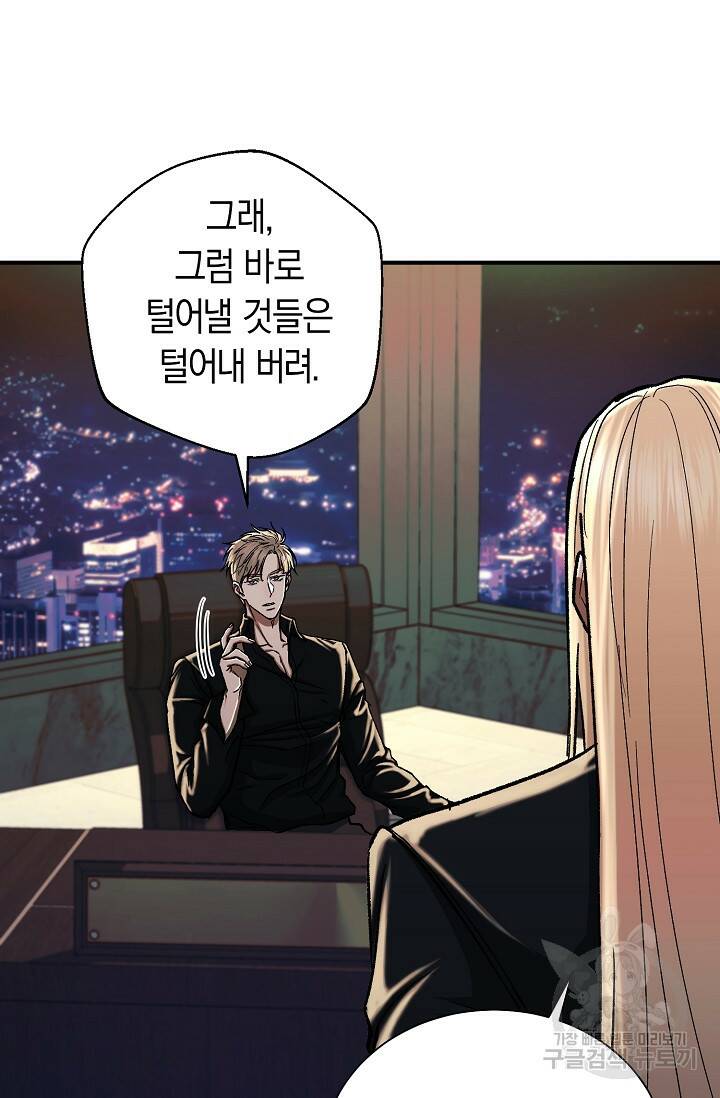 위시(WISH) 29화 53