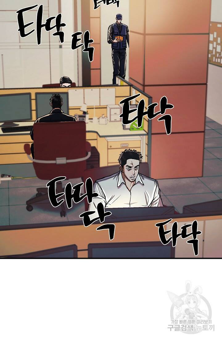 위시(WISH) 29화 57