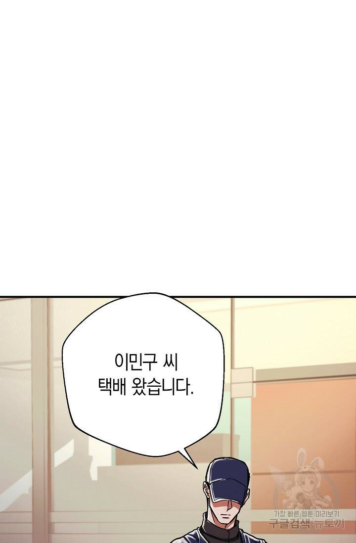 위시(WISH) 29화 58