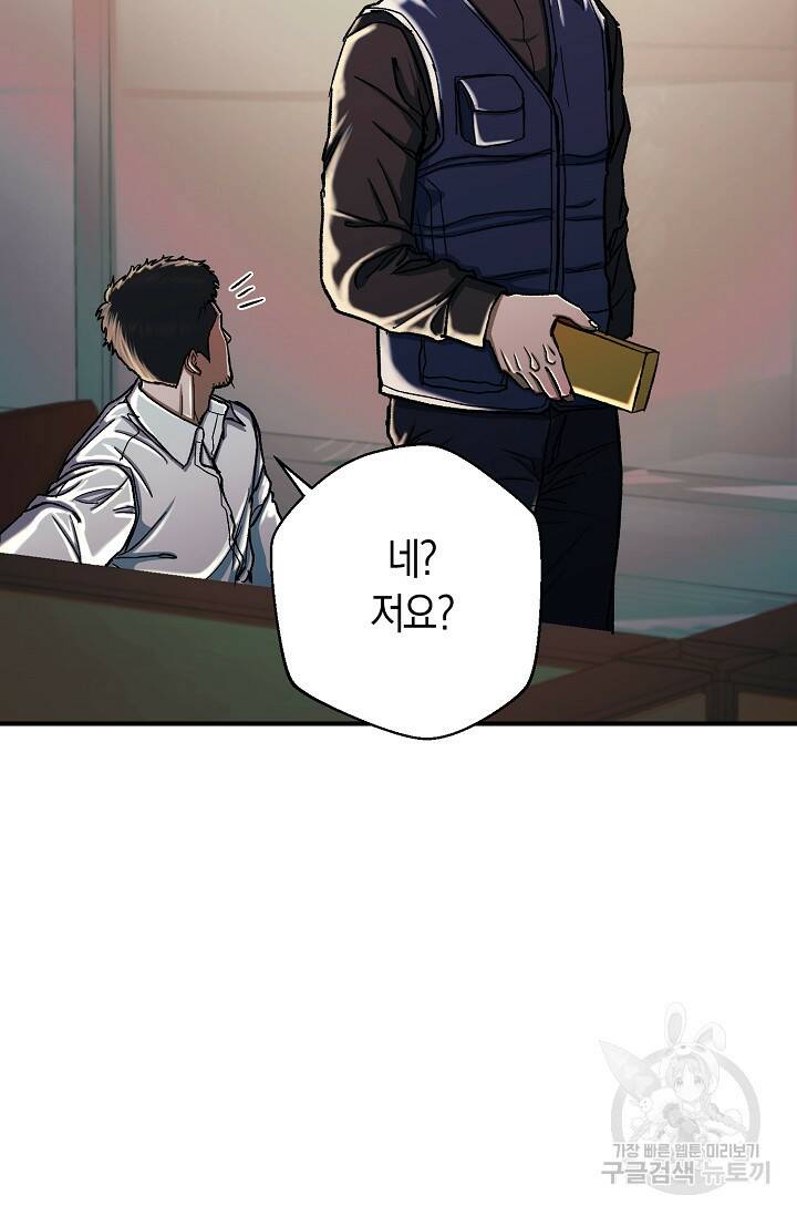 위시(WISH) 29화 59