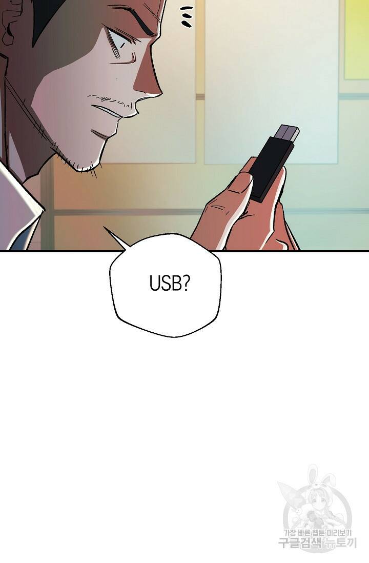 위시(WISH) 29화 62