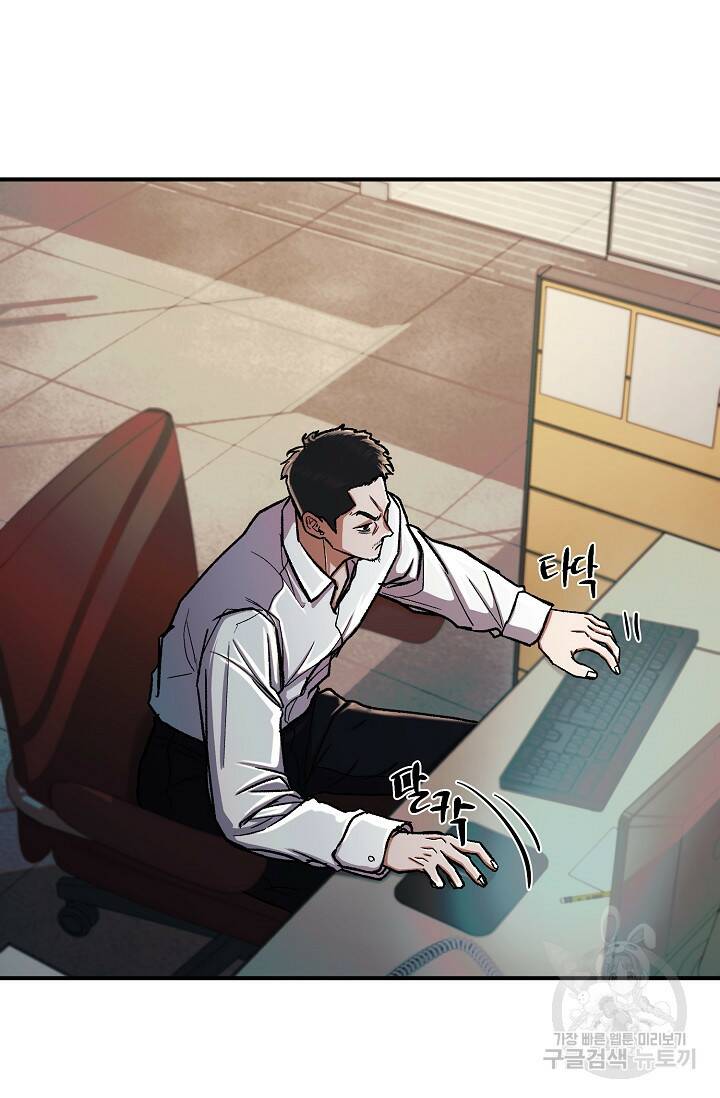 위시(WISH) 29화 63
