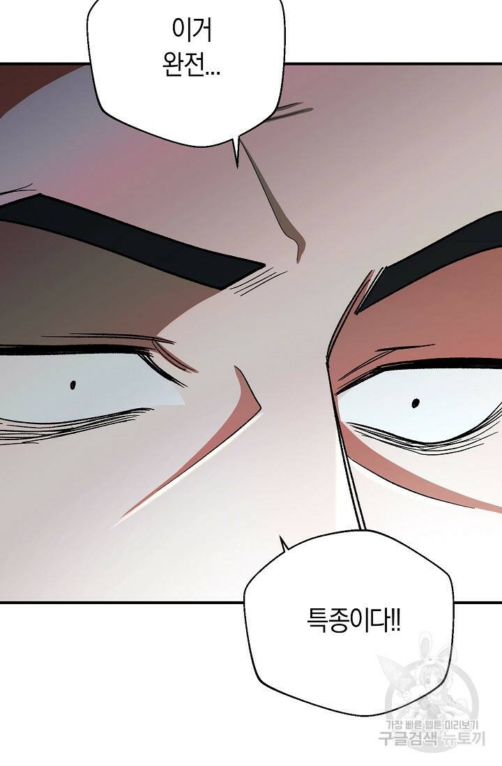위시(WISH) 29화 66