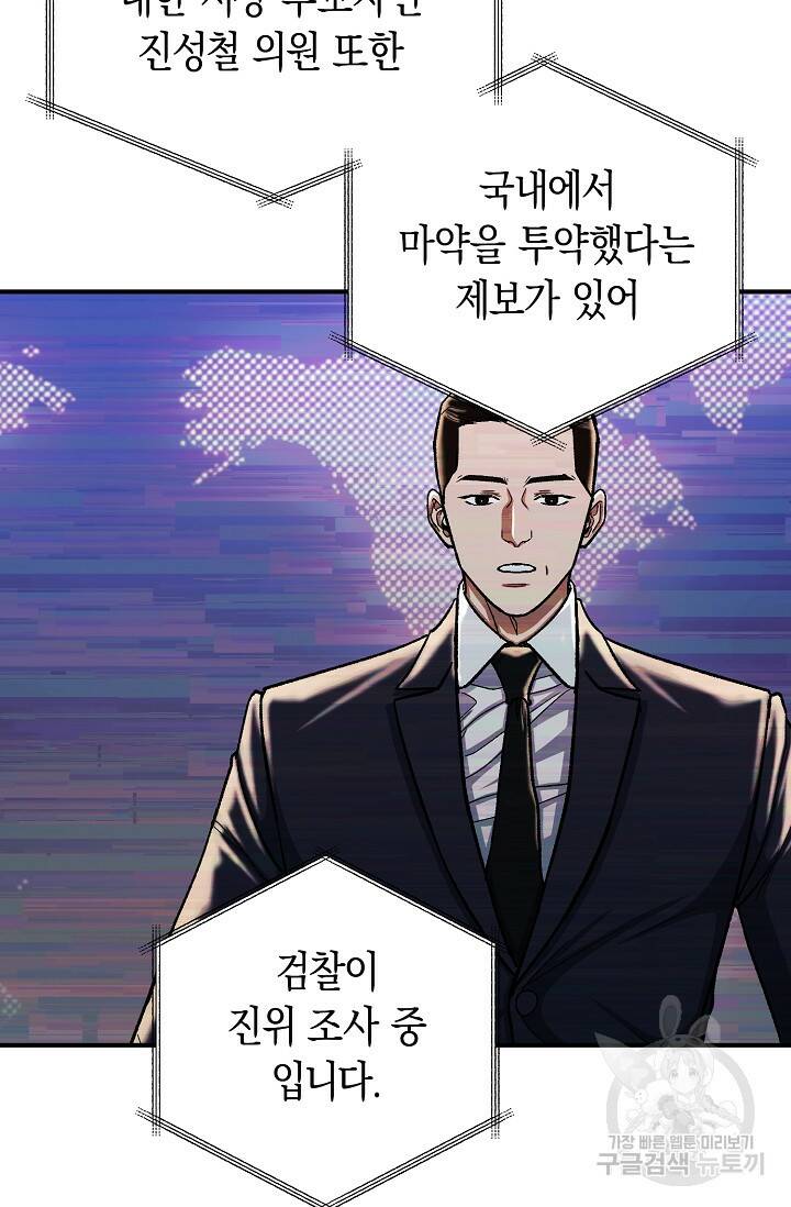 위시(WISH) 29화 70