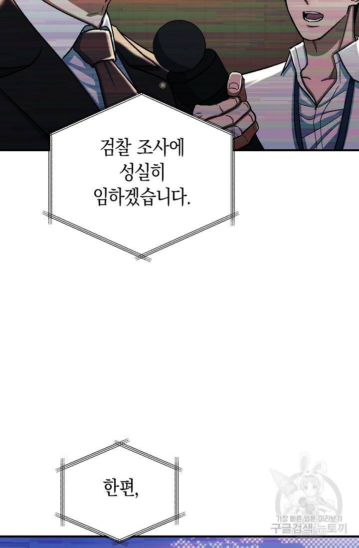 위시(WISH) 29화 72