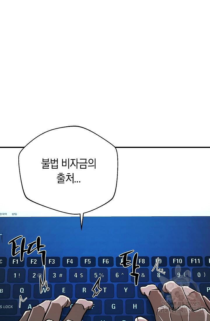 위시(WISH) 29화 76