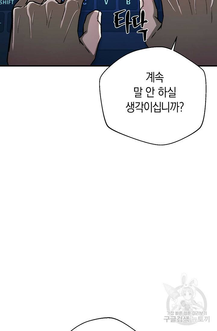 위시(WISH) 29화 77