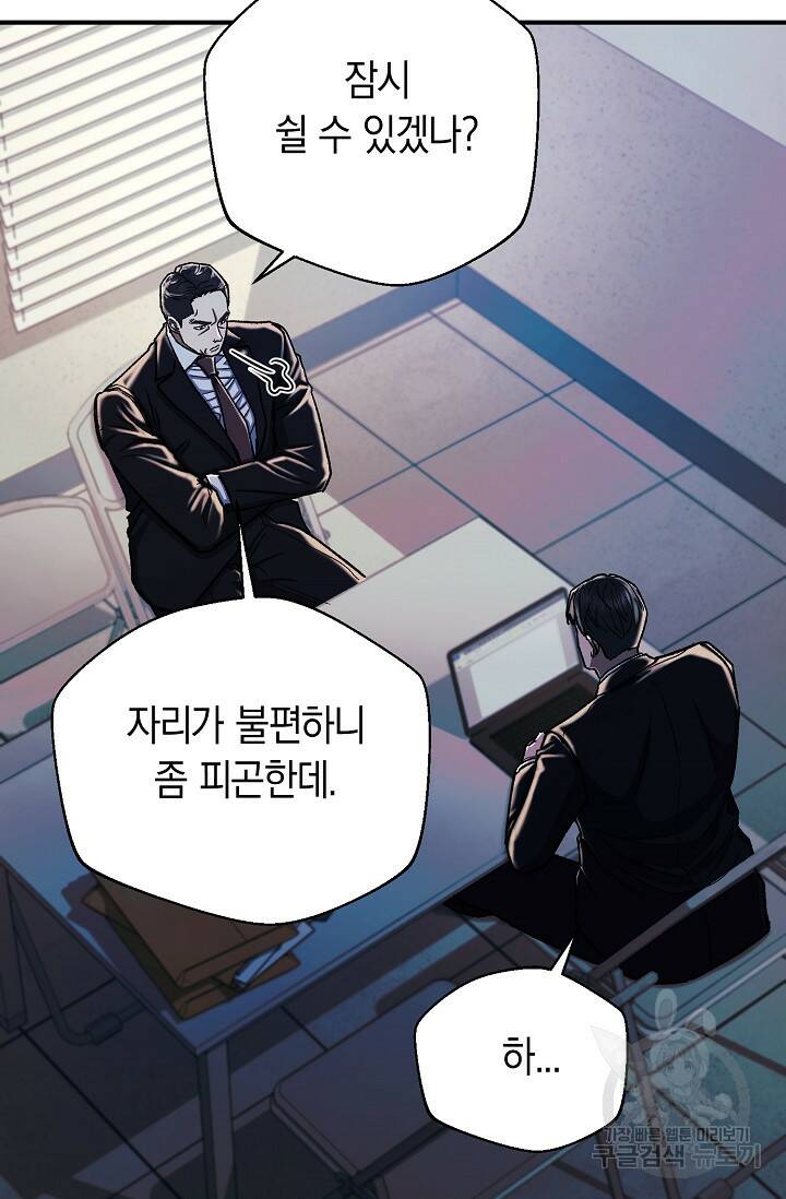 위시(WISH) 29화 78
