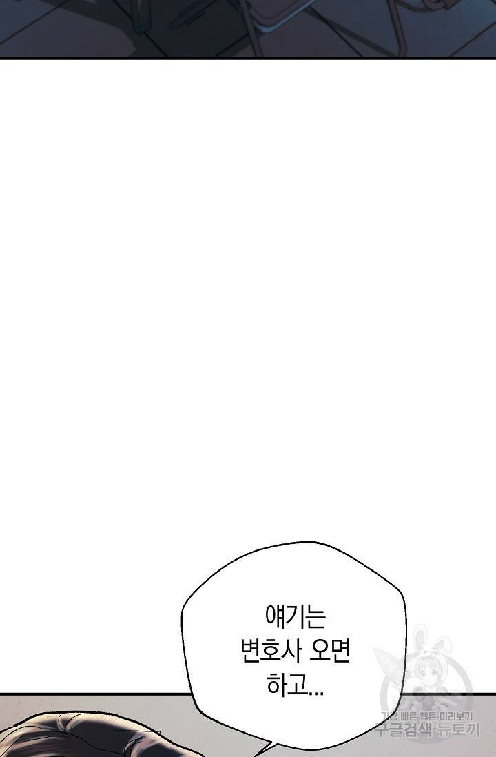 위시(WISH) 29화 79