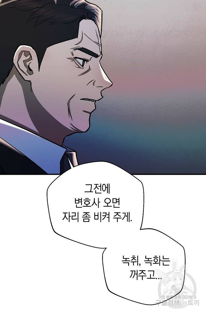 위시(WISH) 29화 80