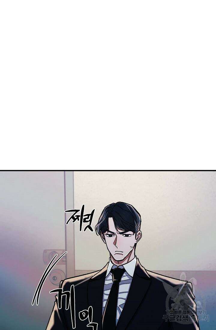 위시(WISH) 29화 81