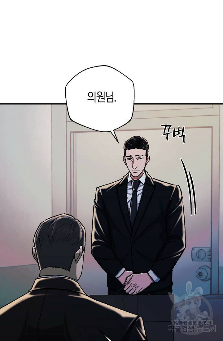 위시(WISH) 29화 85