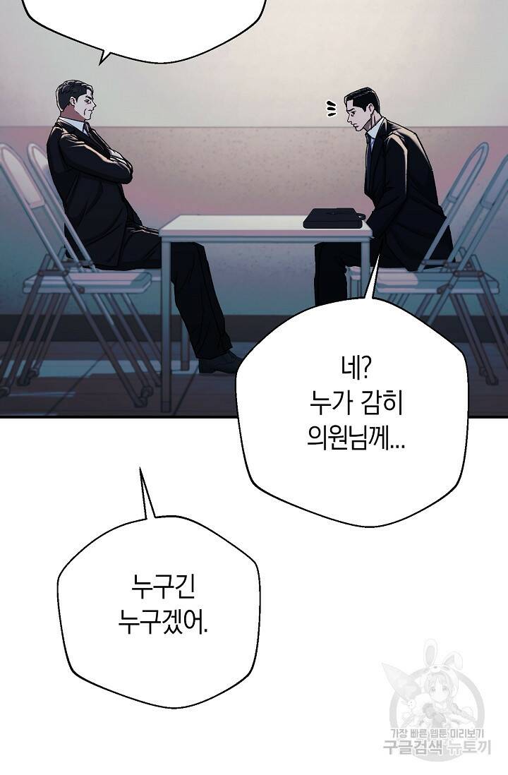 위시(WISH) 29화 87