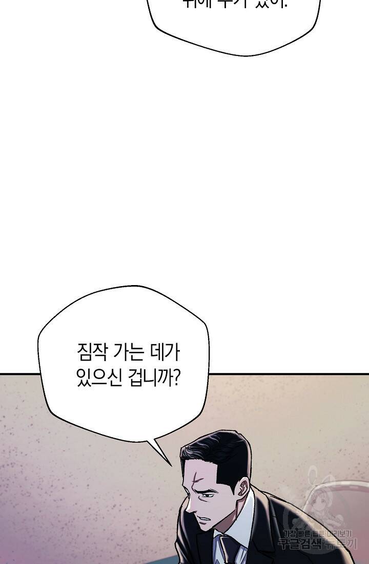 위시(WISH) 29화 93