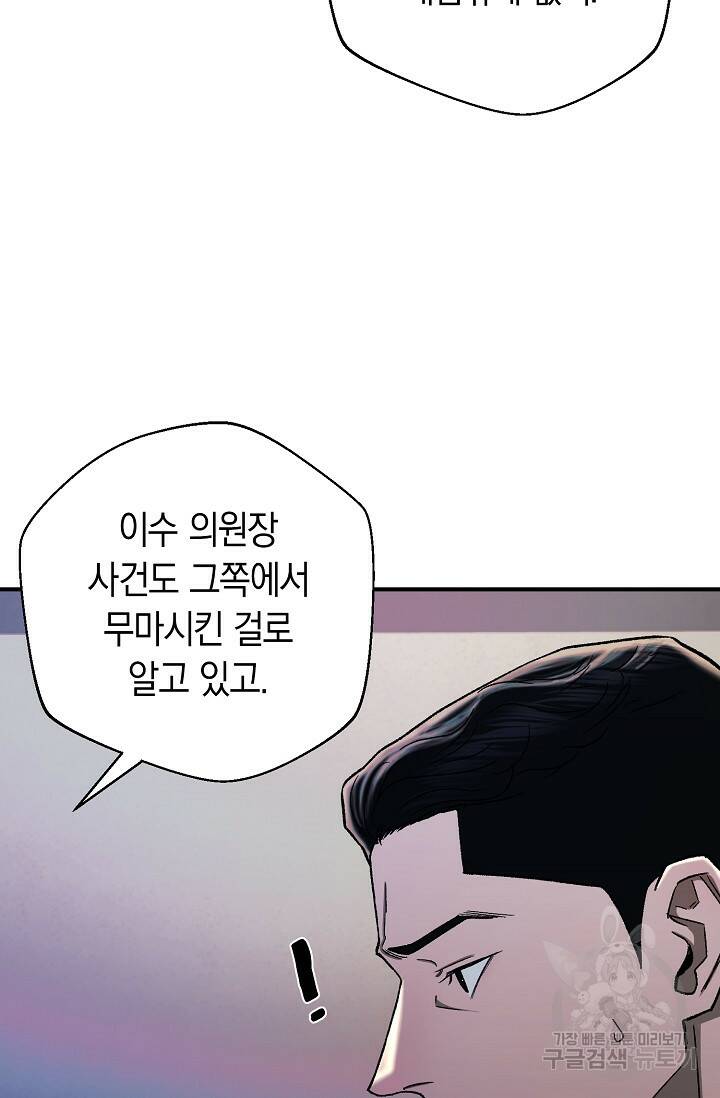 위시(WISH) 29화 96