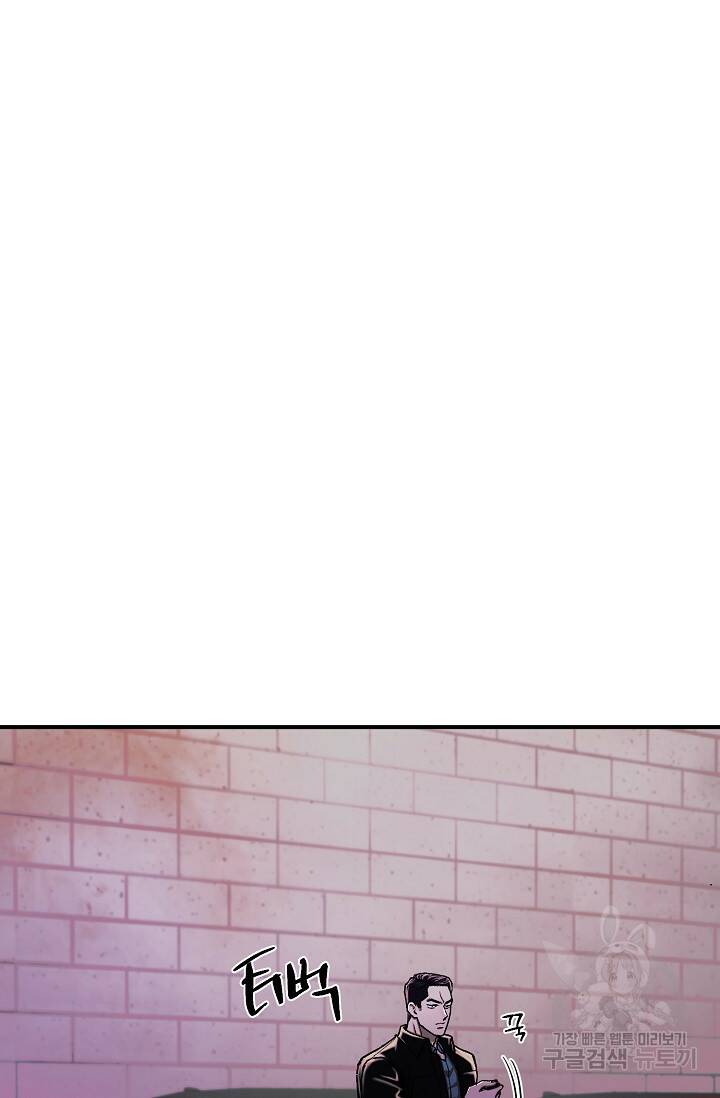 위시(WISH) 29화 102