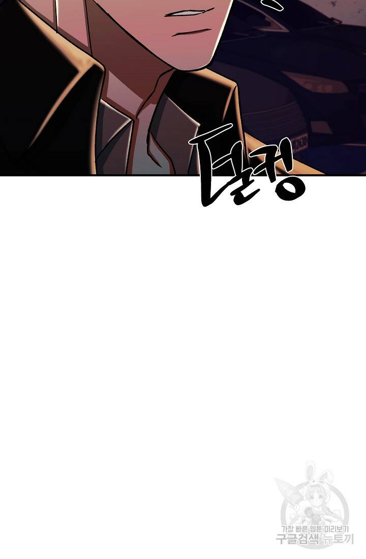 위시(WISH) 29화 105