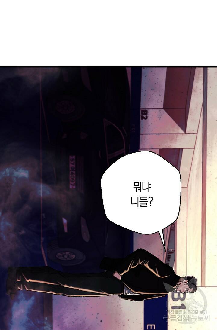 위시(WISH) 29화 109