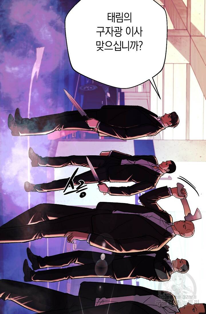 위시(WISH) 29화 111