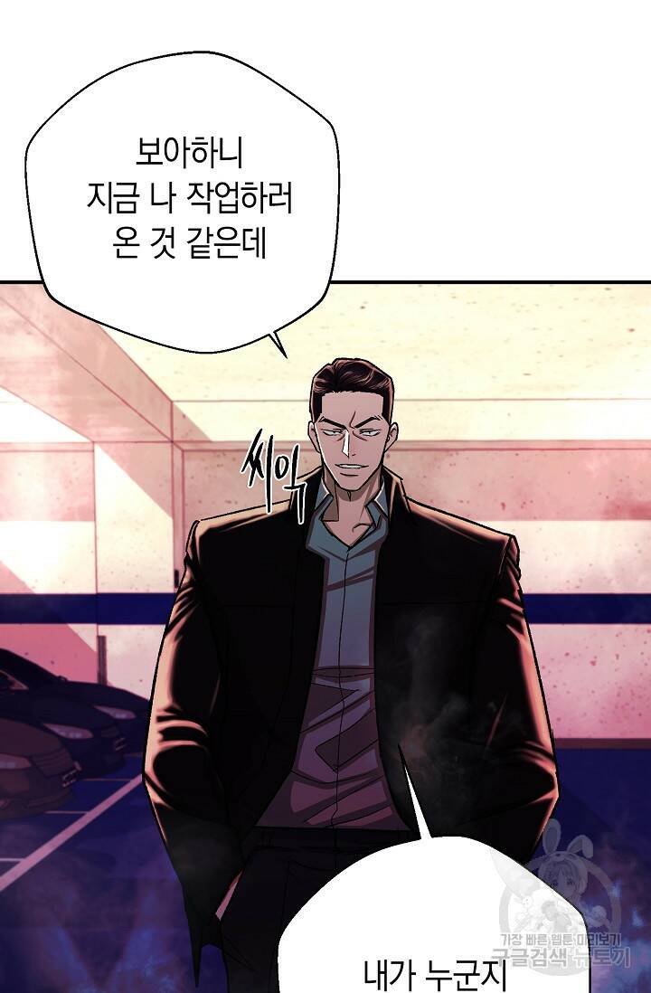위시(WISH) 29화 113