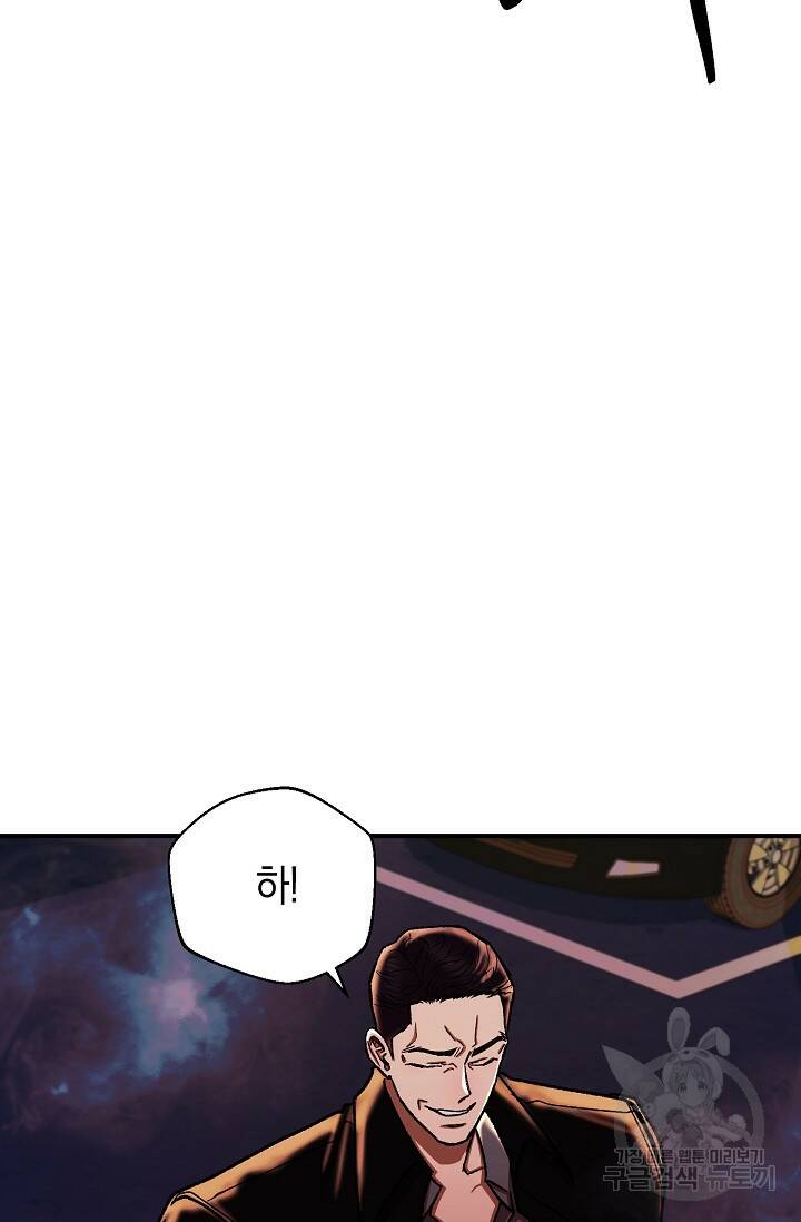 위시(WISH) 29화 116