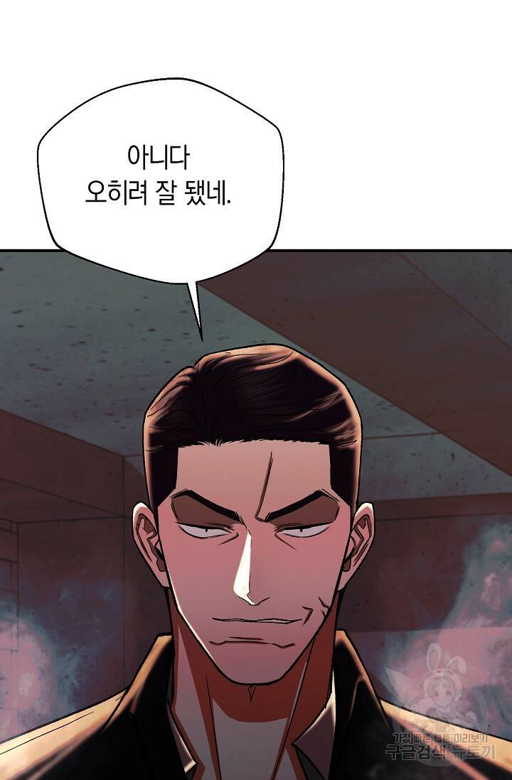위시(WISH) 29화 118