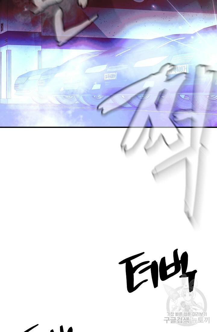 위시(WISH) 29화 120