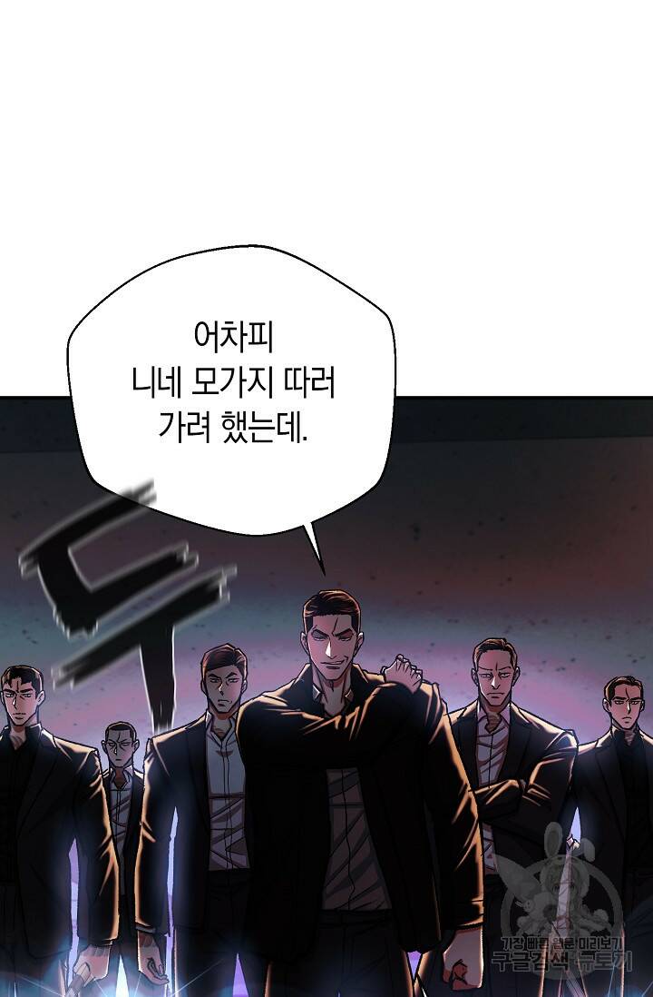위시(WISH) 29화 122