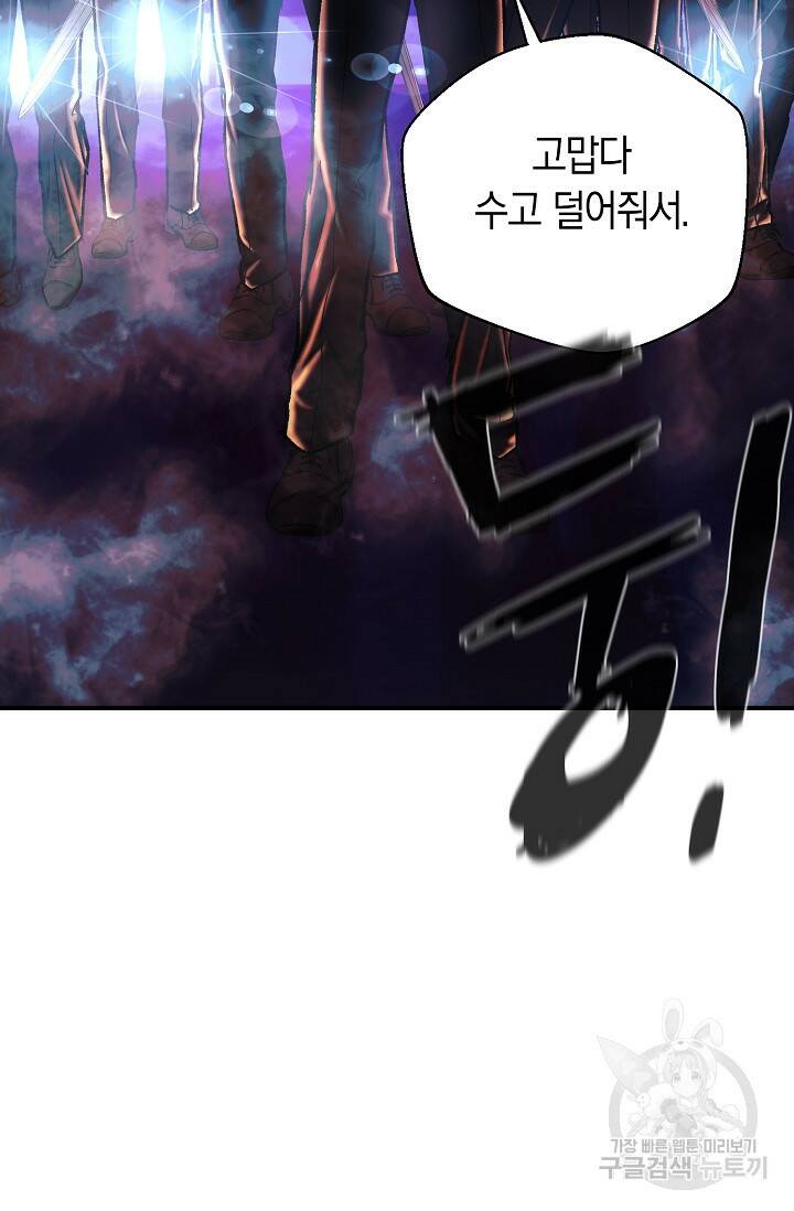 위시(WISH) 29화 123