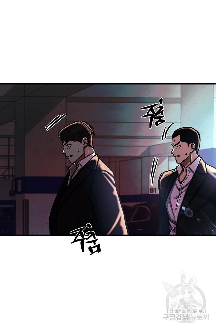 위시(WISH) 29화 124