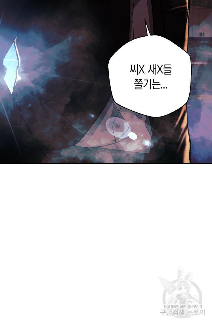 위시(WISH) 29화 126