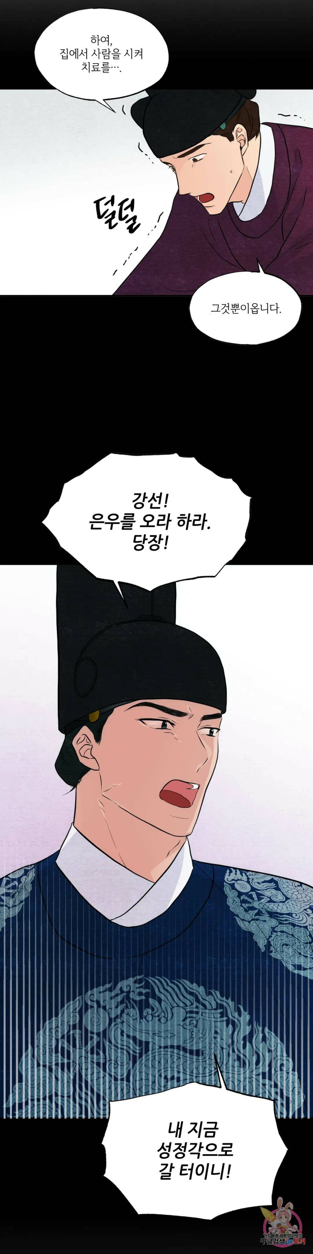광안 56화 2