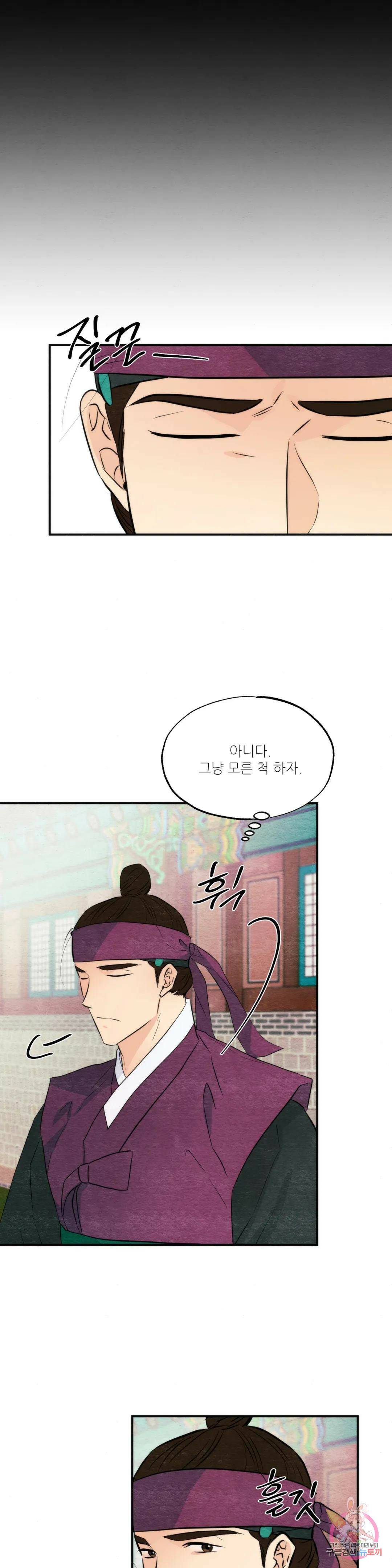 광안 56화 3