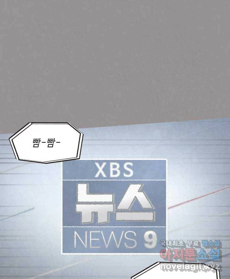 4명 중 1명은 죽는다 30화 법과 이권 (3) 1