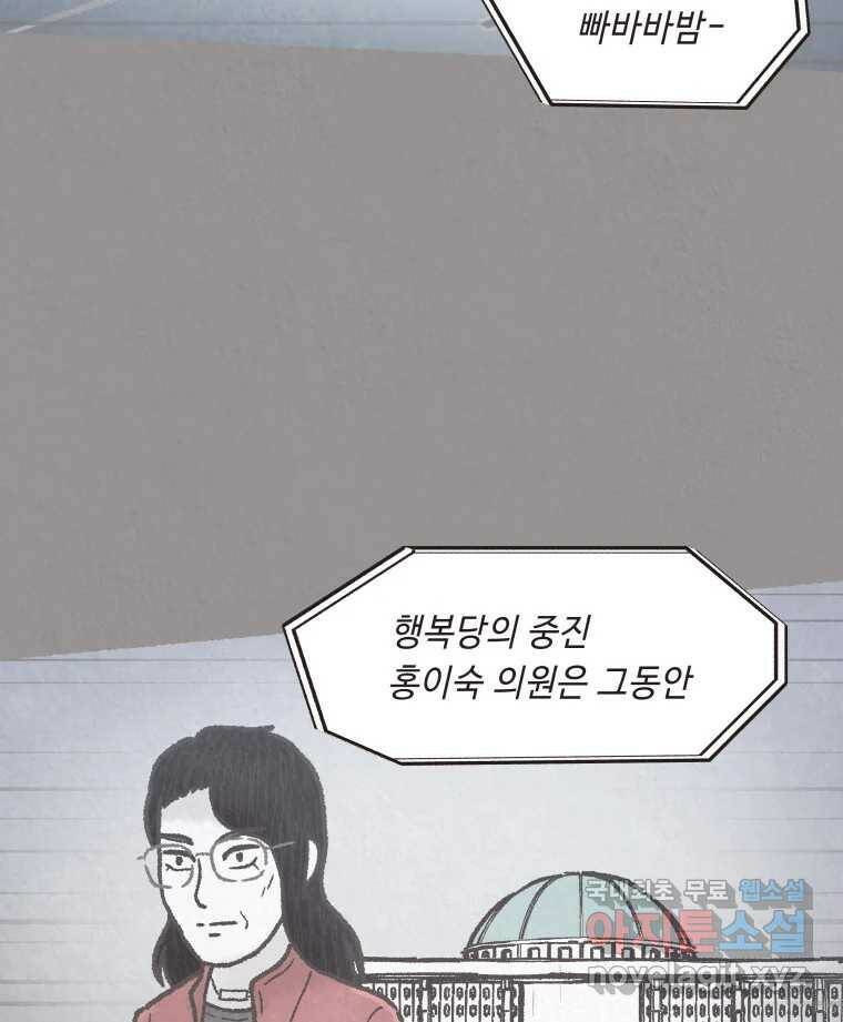 4명 중 1명은 죽는다 30화 법과 이권 (3) 2