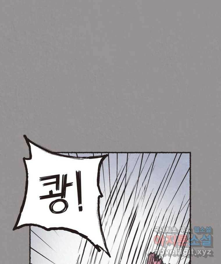 4명 중 1명은 죽는다 30화 법과 이권 (3) 8