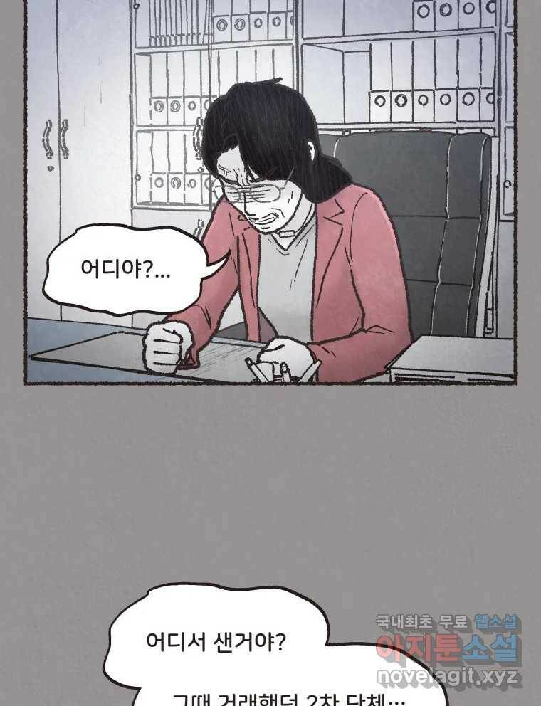 4명 중 1명은 죽는다 30화 법과 이권 (3) 15