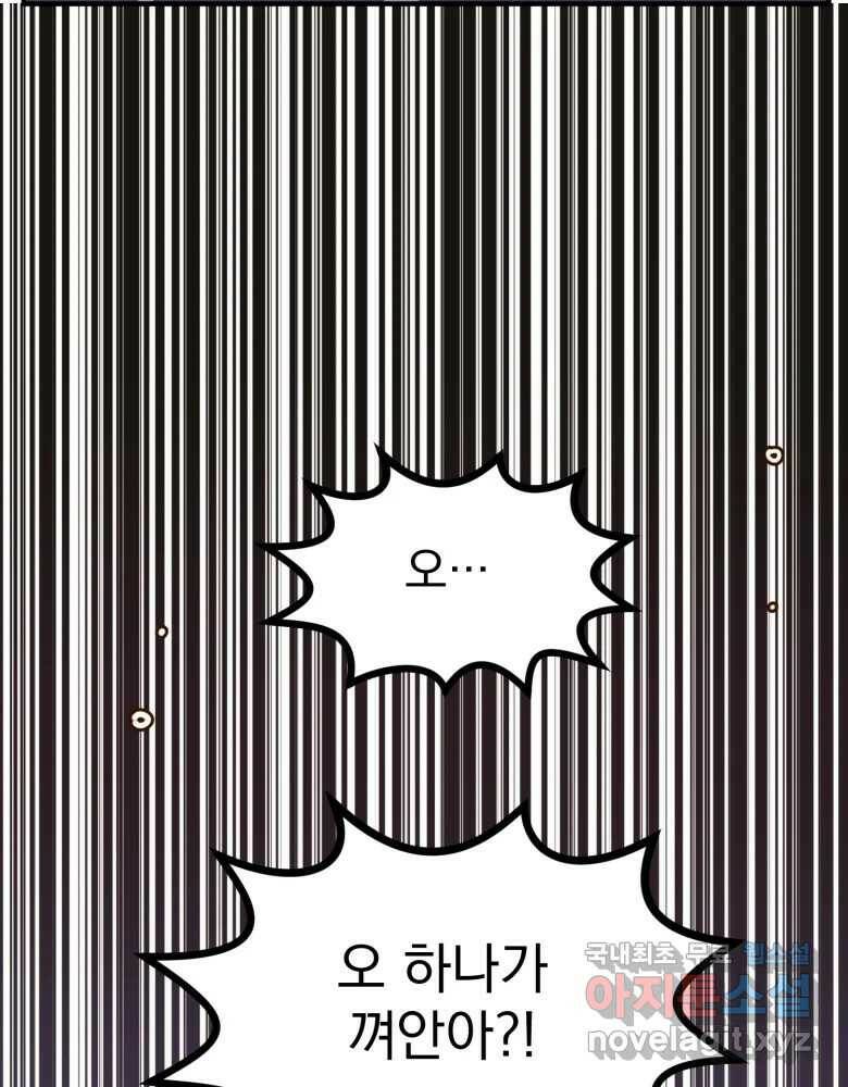 오 사장님은 상사병! 10화 - 진상 규명 2