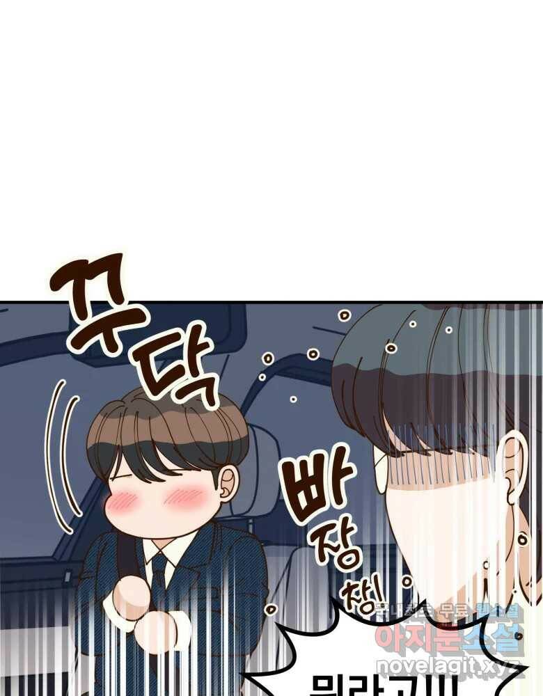 오 사장님은 상사병! 10화 - 진상 규명 7