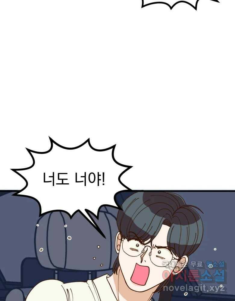 오 사장님은 상사병! 10화 - 진상 규명 11