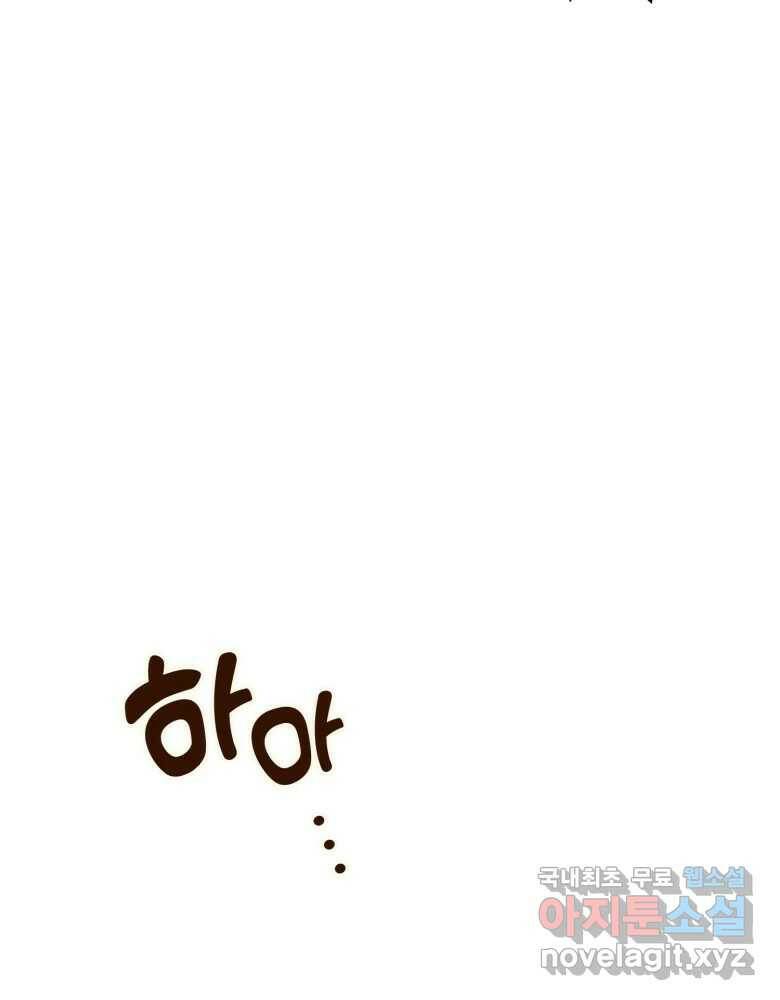 오 사장님은 상사병! 10화 - 진상 규명 16