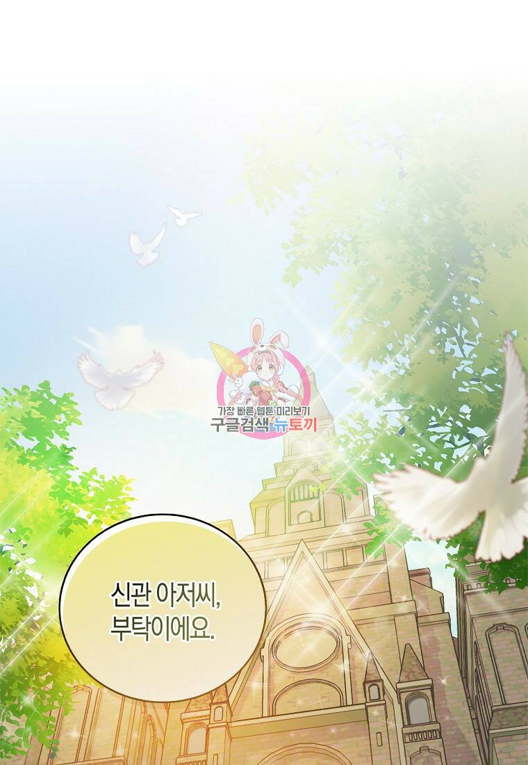 먹고 튀려 했습니다만 1화 1