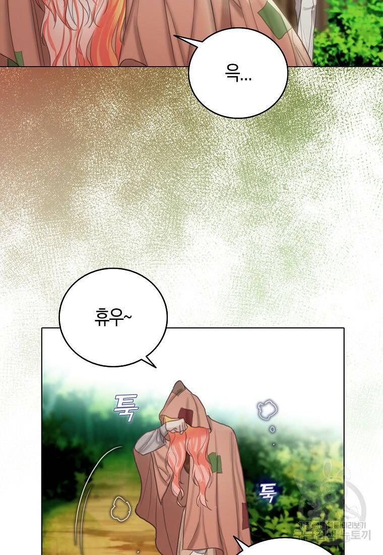 먹고 튀려 했습니다만 1화 6