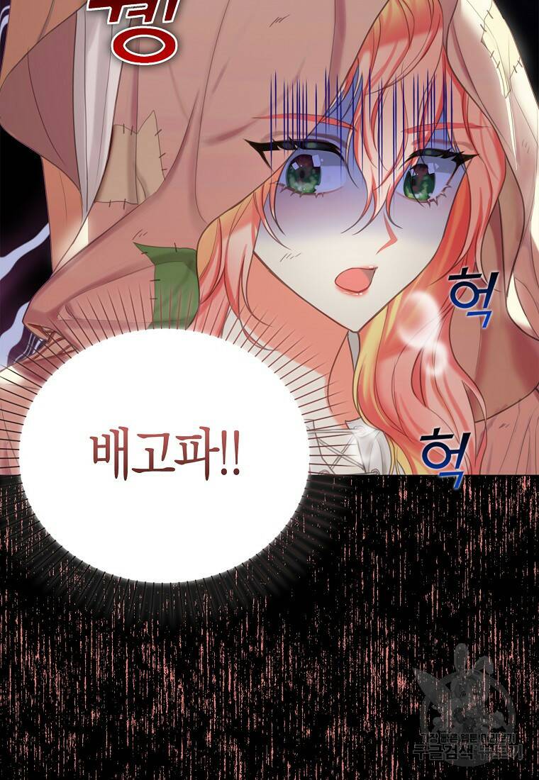 먹고 튀려 했습니다만 1화 10