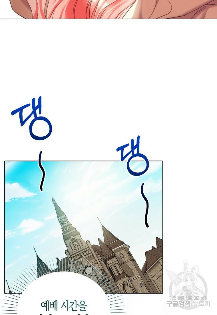 먹고 튀려 했습니다만 1화 29