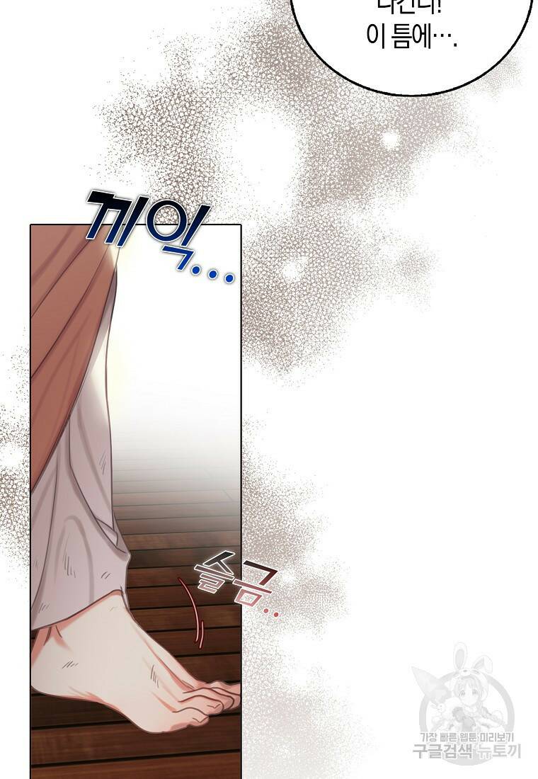 먹고 튀려 했습니다만 1화 31