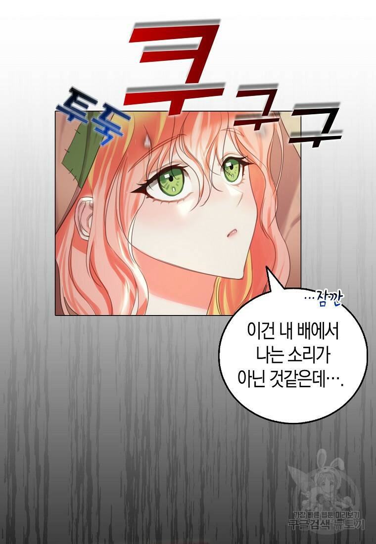먹고 튀려 했습니다만 1화 34
