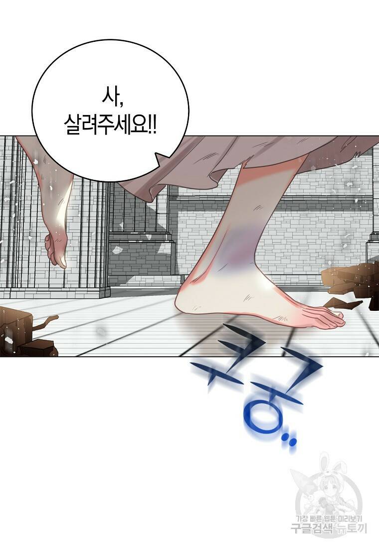 먹고 튀려 했습니다만 1화 54
