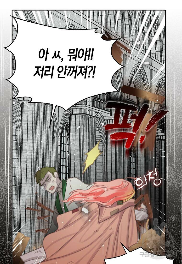 먹고 튀려 했습니다만 1화 55